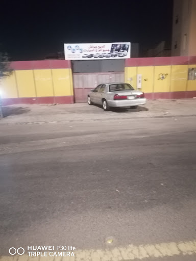 التلميع والبولش