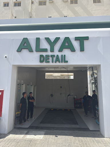 Alyat Car Wash