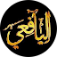 عبدالله اليافعي