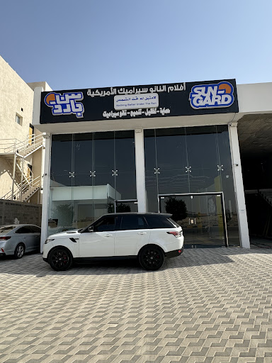 سن جارد sungard