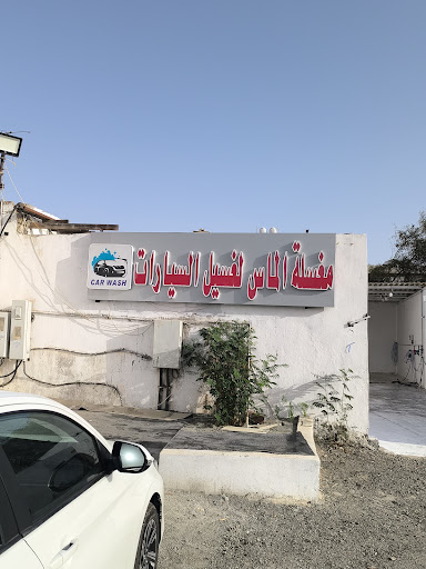 Maghsla Almas car wash