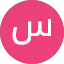 سلطان الحارثي