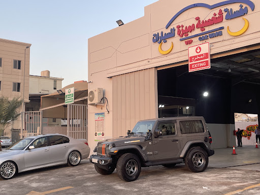 مركز شخصية مميزة للعناية بالسيارات VIP الخبر