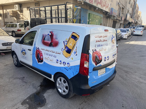 شركة غسيل سيارات متنقلة بالبخار بالرياض الاول الذهبي تلميع السيارات عند باب البيت