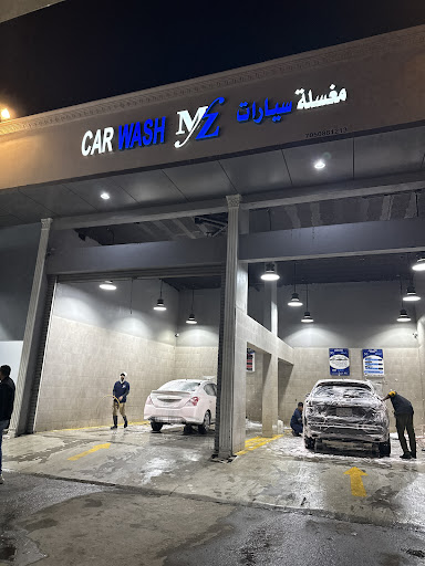 مغسلة سيارات ام زد | mz car wash