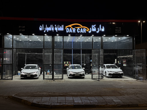 داركار للعناية بالسيارات
