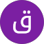 قرشي خليفه