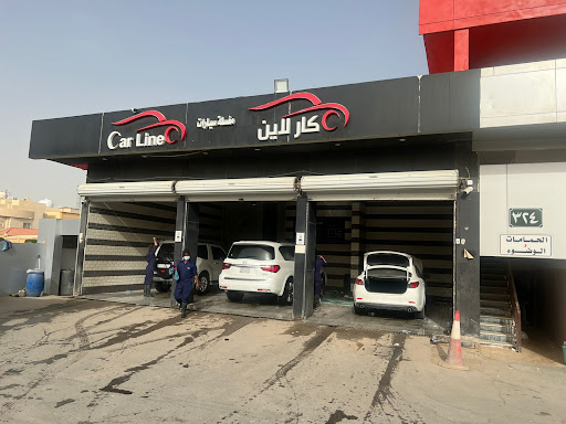 كارلاين مغسلة سيارات car line