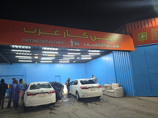 أفاق ألرايه الخدمات السيارات