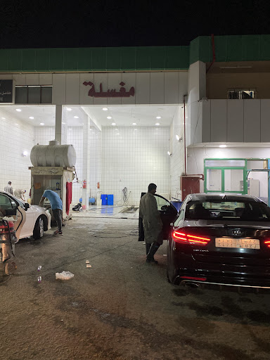 مغسلة سهم للسيارات