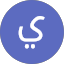 يوسف شحار
