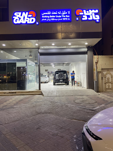 سن جارد