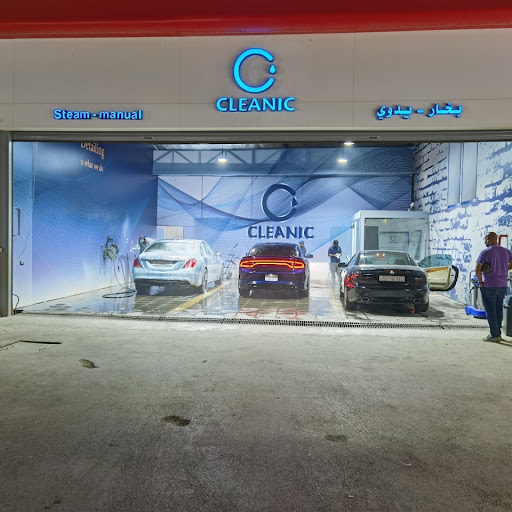 Cleanic car wash كلينك لغسيل السيارات