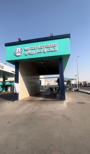 Ultra Car Wash مغسلة الترا كار ووش