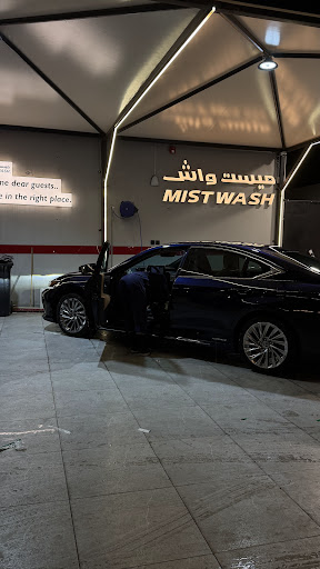 ميست واش - MIST WASH