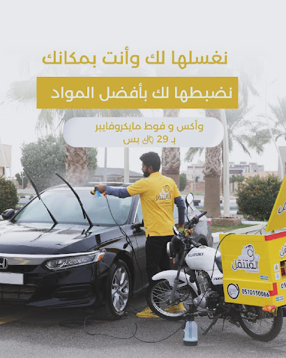 ركن المتنقل لخدمات السيارات