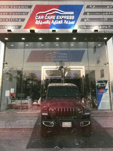 سرعة العناية بالسيارات