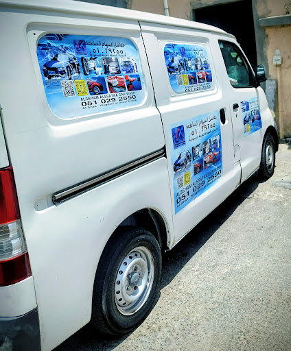 AL SALATIN car wash