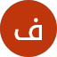 فائز شاجع