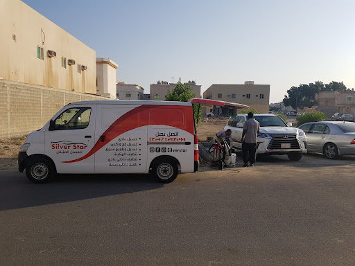 النجم الفضي للعناية بالسيارات