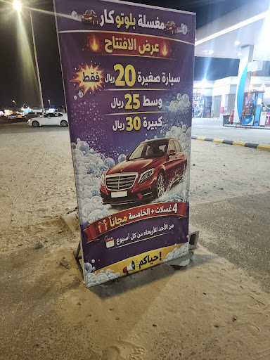 لبوتو كار