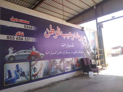Alnariyah