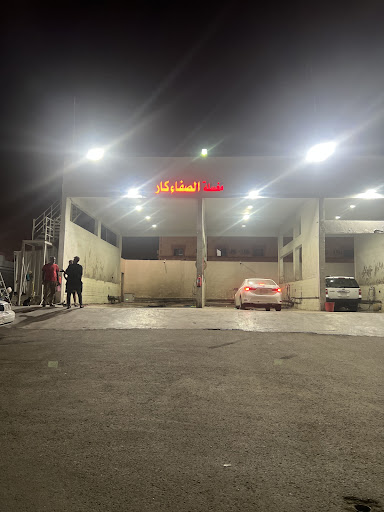Al safa car wash