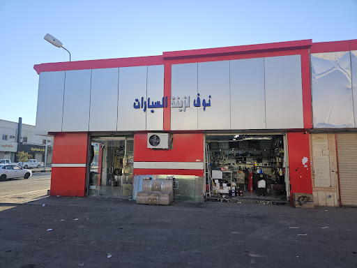 Car Decoration And Accesories Tubarjal