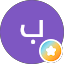 بن جابر ابوحمامه الالمعي العسيري