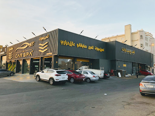The car spa غسيل وتلميع سيارات ونانو وافلام عزل وحماية