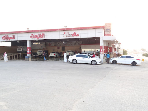 مغسلة الطليعه للسيارات