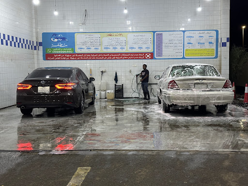 شطفة Car wash