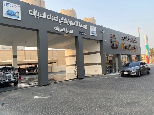 مغاسل الاسطول الذكي للسيارات