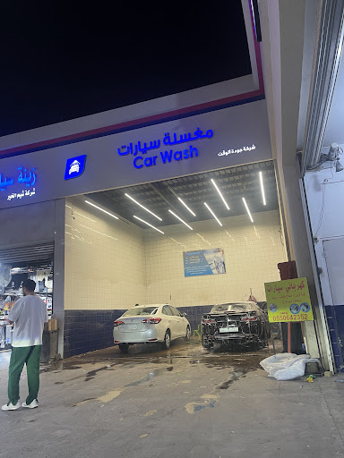 الرياض