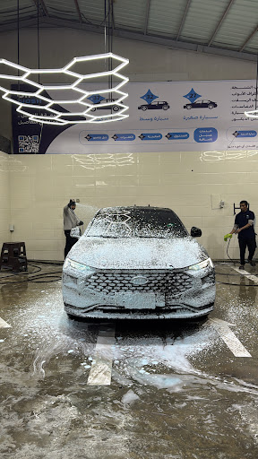 أون واش | On wash - العزيزية