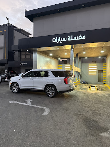 مغسلة الفخامة السريعة للسيارات