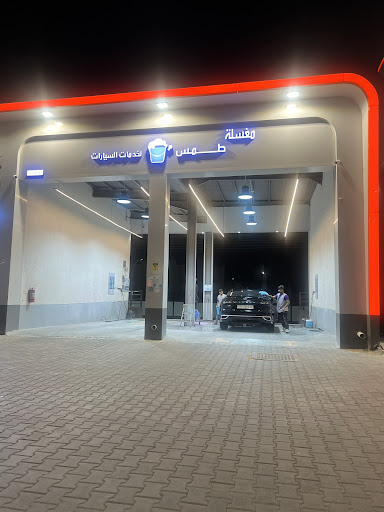 مغسلة طمس لخدمات السيارات