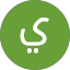 يوسف العنزي
