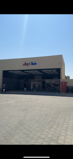 مغسله دوش فور