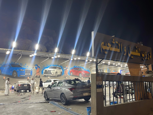 Car Wash