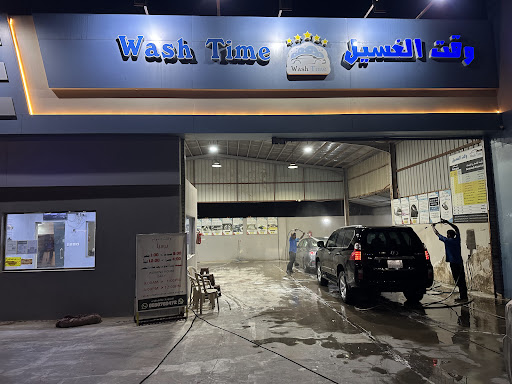 وقت الغسيل مغسلة سيارات WashTime Carwash