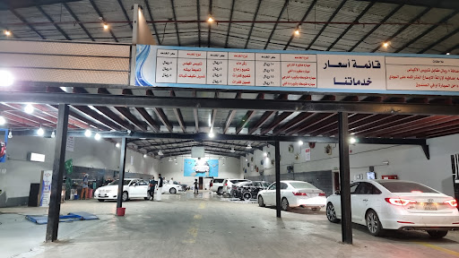 مغسلة S3 لغسيل السيارات
