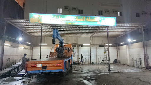 مغسله الشاطئ الذهبي لخدمات السيارات