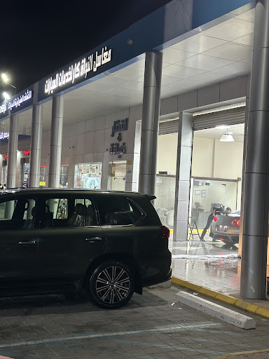 مغاسل النواة كار لخدمات السيارات Al Nawah Car wash