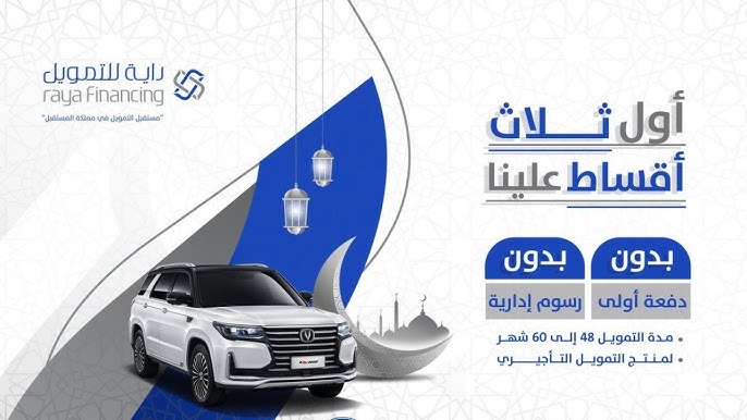 رأي حول أفاق ألرايه الخدمات السيارات 1 مراجعة شاملة لخدمات شركة أفاق الراية للسيارات وأفضل العروض المتاحة