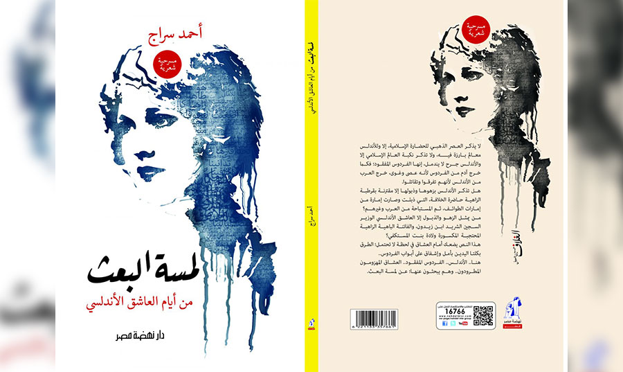 رأي حول لمسة سراج في التصميم الداخلي والأثاث