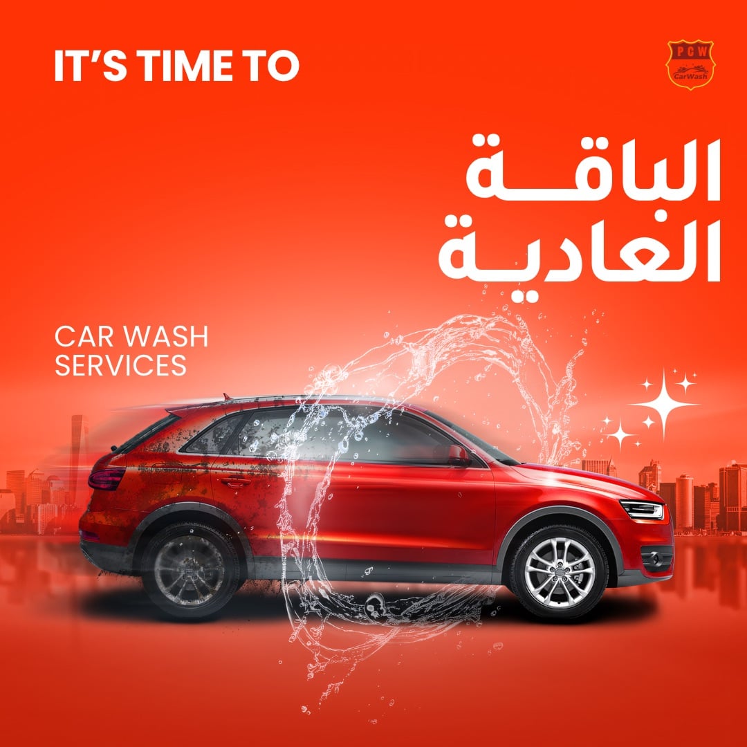 مراجعة مغاسل بانوراما للسيارات فرع الشرق: تجربة وخدمات