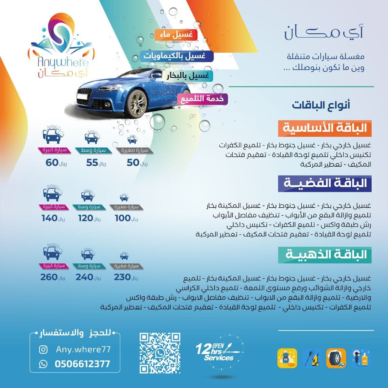 مراجعة شاملة لمغسلة وين: هل تستحق؟