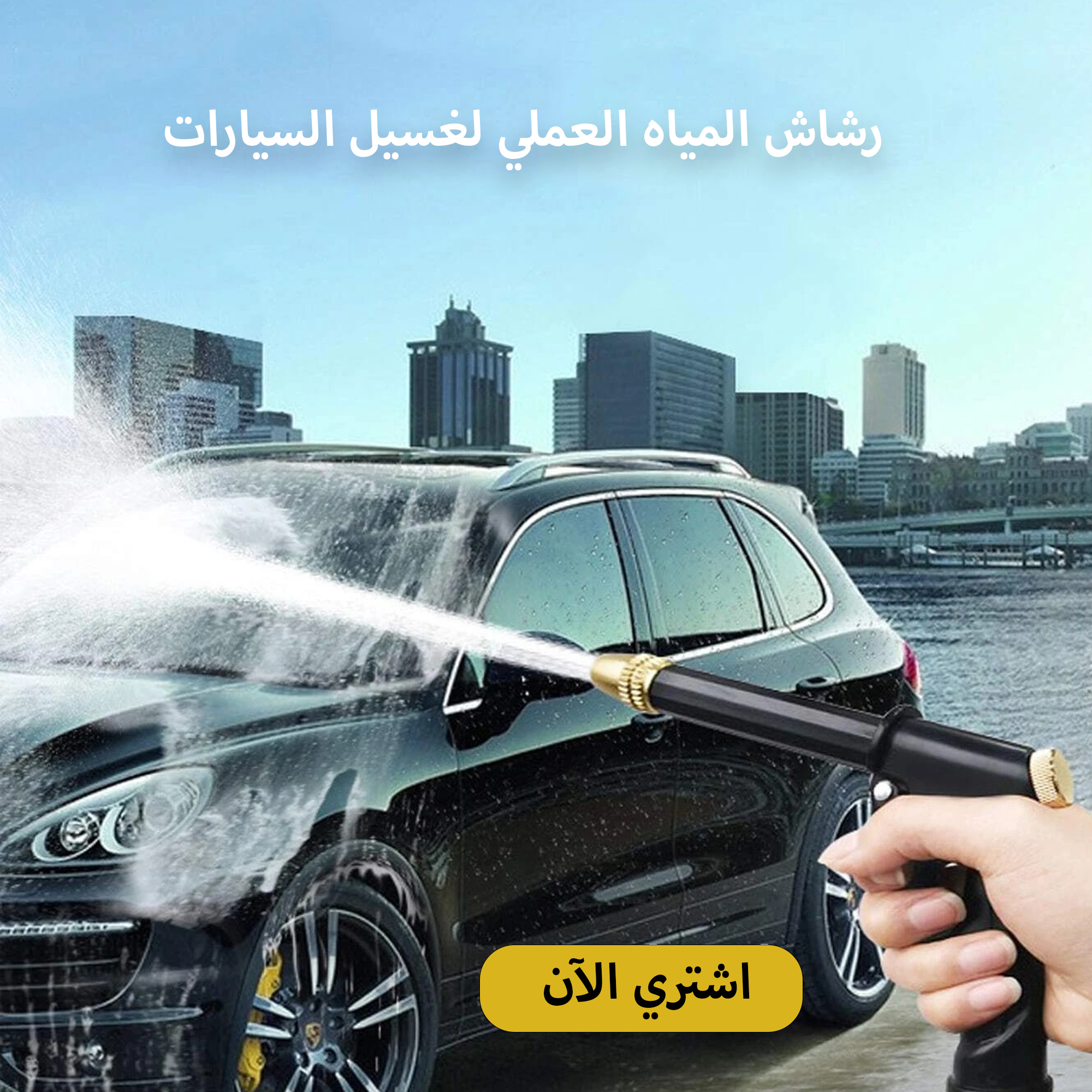 مراجعة مغاسل الشلالات لخدمات السيارات في شدا - تجربتي
