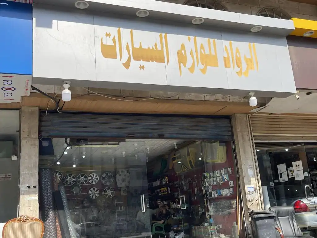 إكسسوارات سيارات للزينة وتلميع الإضاءة: رأي وتقييم شامل